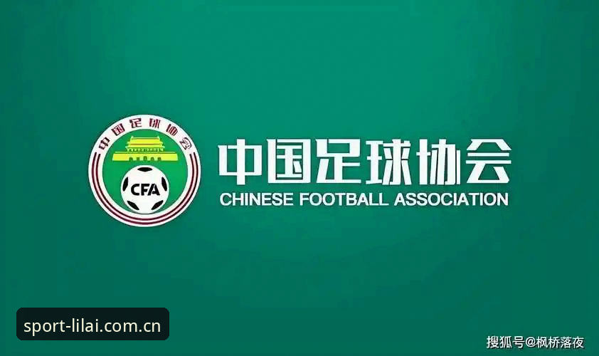 利来体育在线投注 揭秘中国足协第三批禁足名单:65人受罚背后的足球生态重塑