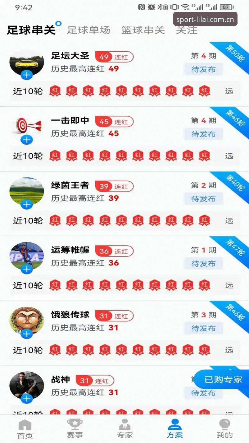 利来体育平台深度评测：从官网入口到综合服务的全面体验报告